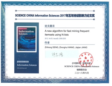 20180911信息学院邓志鸿教授获SCIENCE CHINA Information Science 2017年五年持续影响力论文奖.jpg