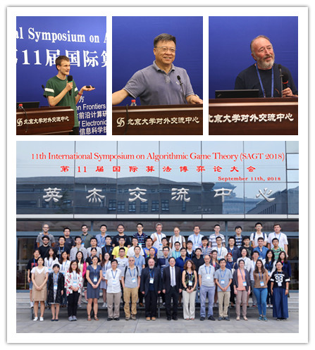 20180918第11届国际算法博弈论大会在北京大学举行01 - 副本.jpg