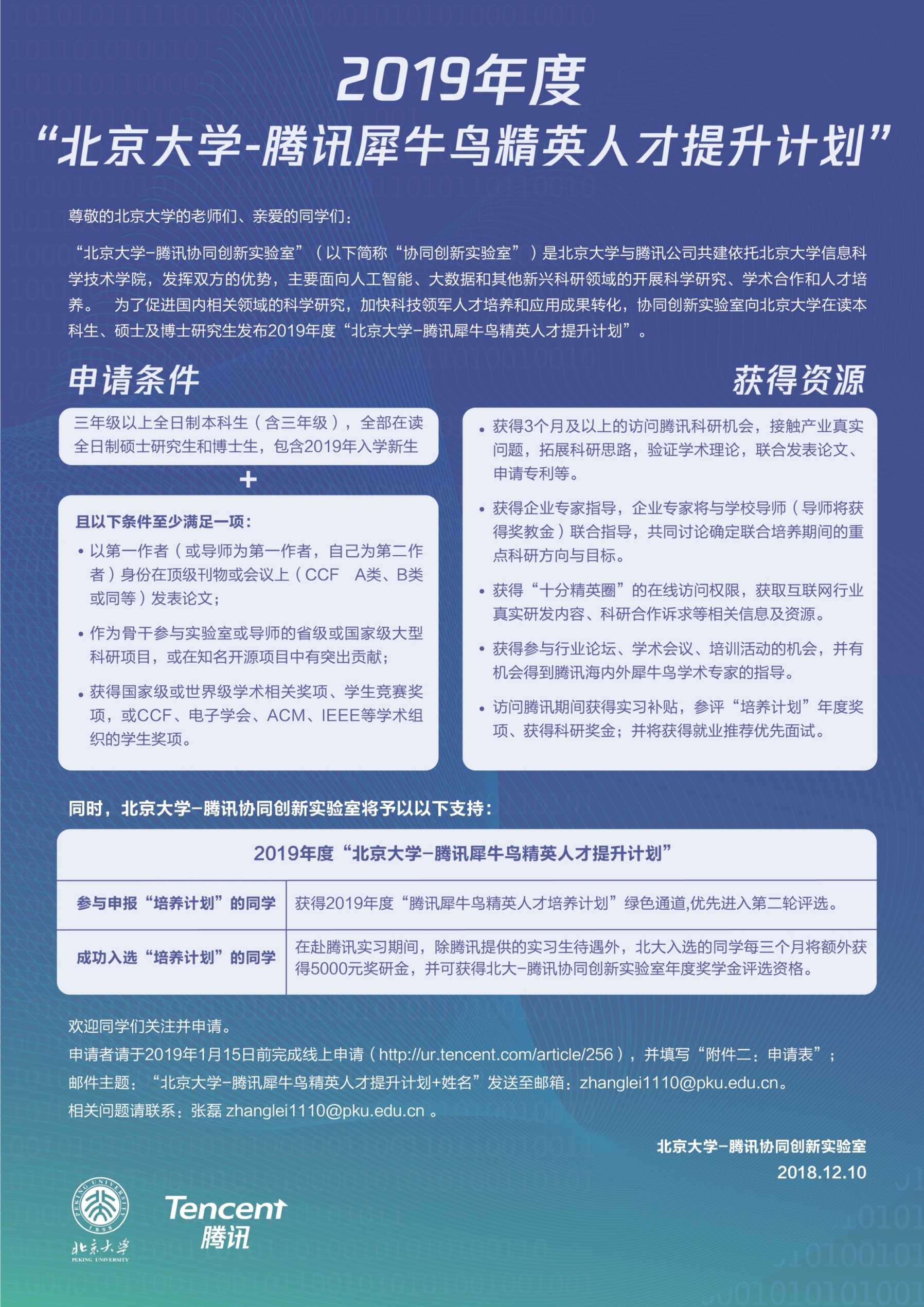 微信图片_20181214111619 - 副本.jpg 微信图片_20181214111619 - 副本.jpg