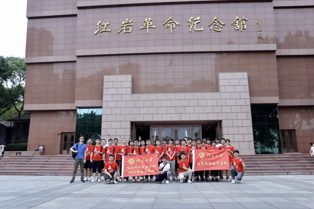 信科实践团在重庆红岩革命纪念馆参观学习