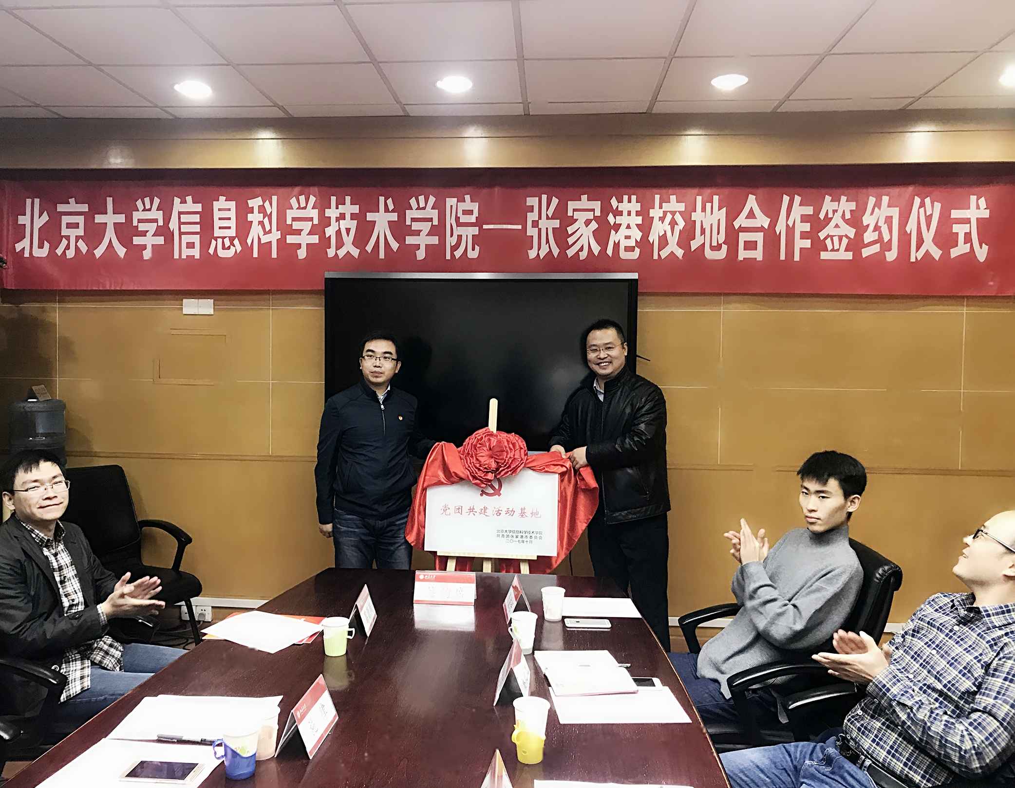 配图-熊校良和王苏嘉共同为党团共建活动基地揭牌.jpg